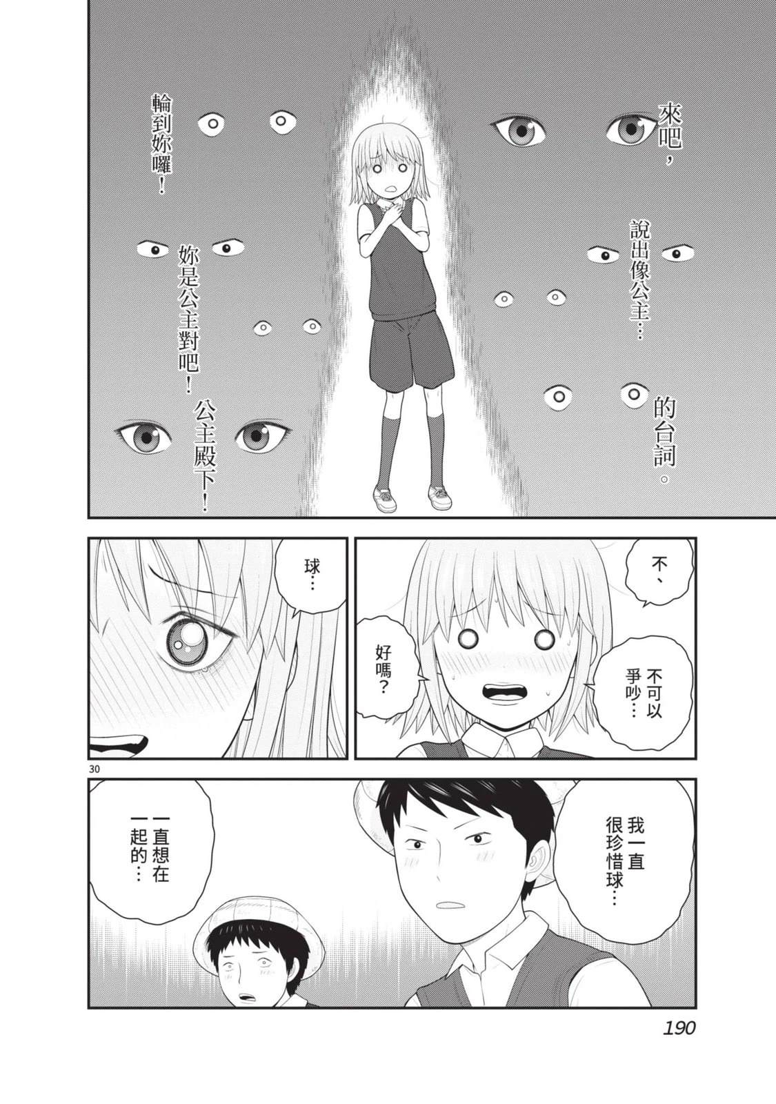 第6卷 第192页