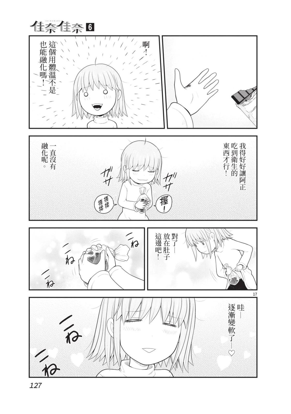第6卷 第129页