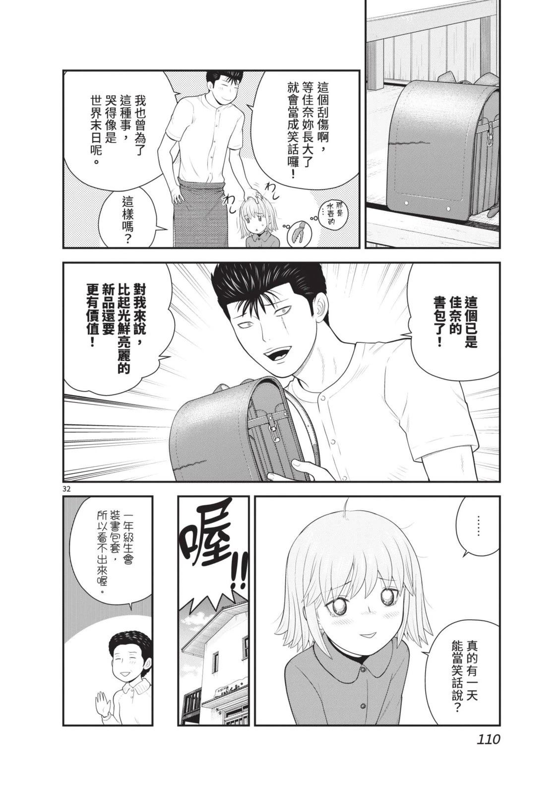 第6卷 第112页