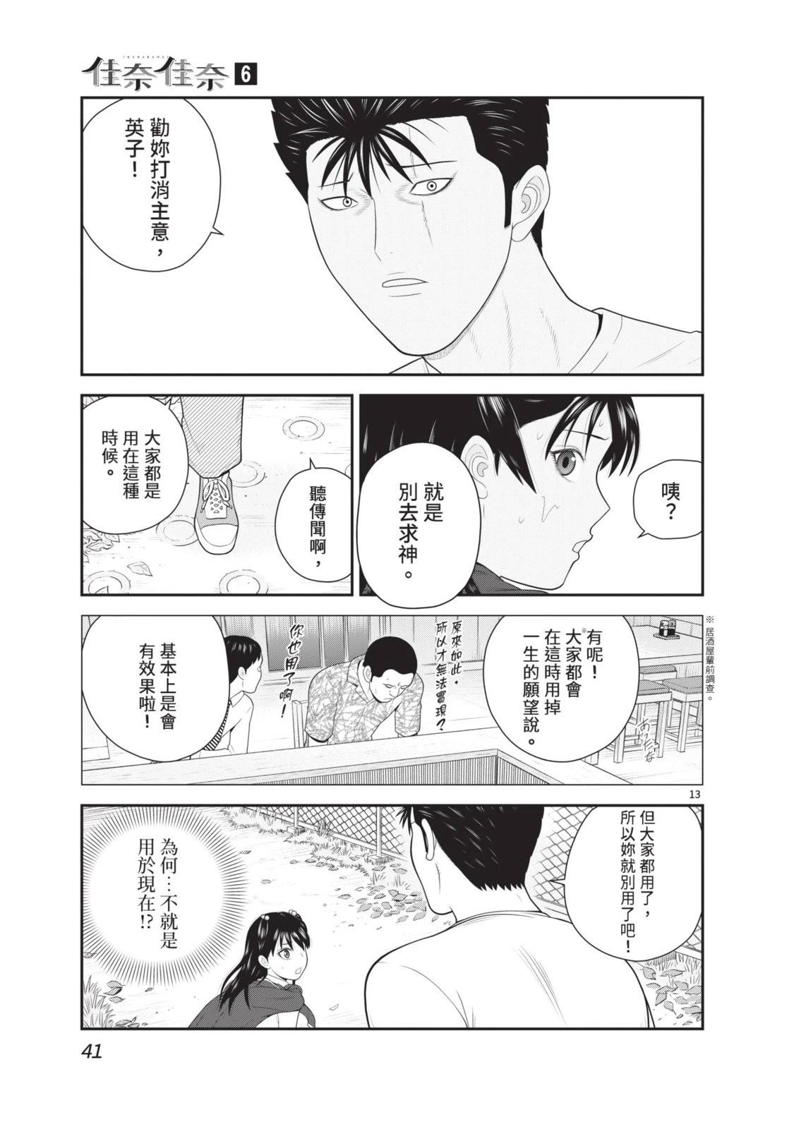 第6卷 第43页