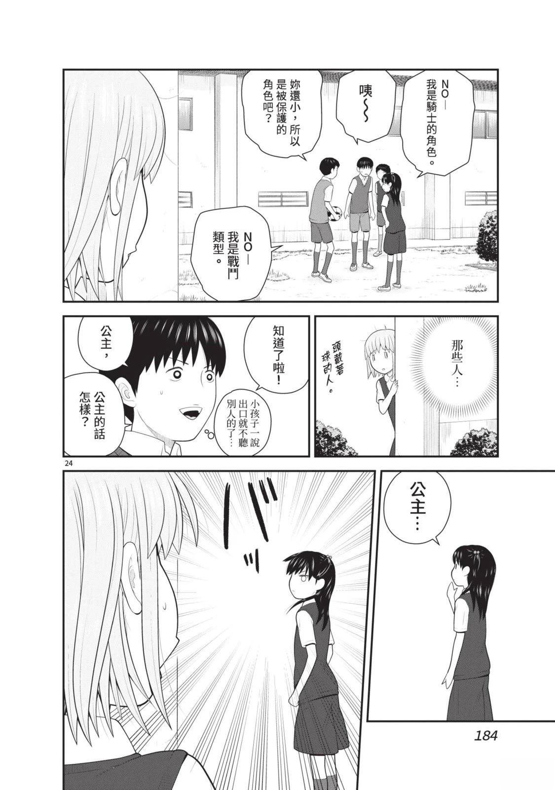 第6卷 第186页