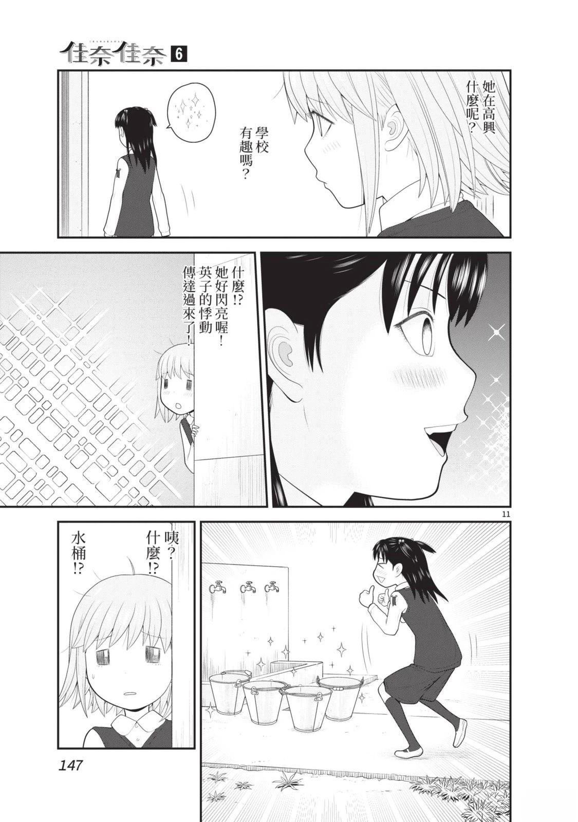 第6卷 第149页