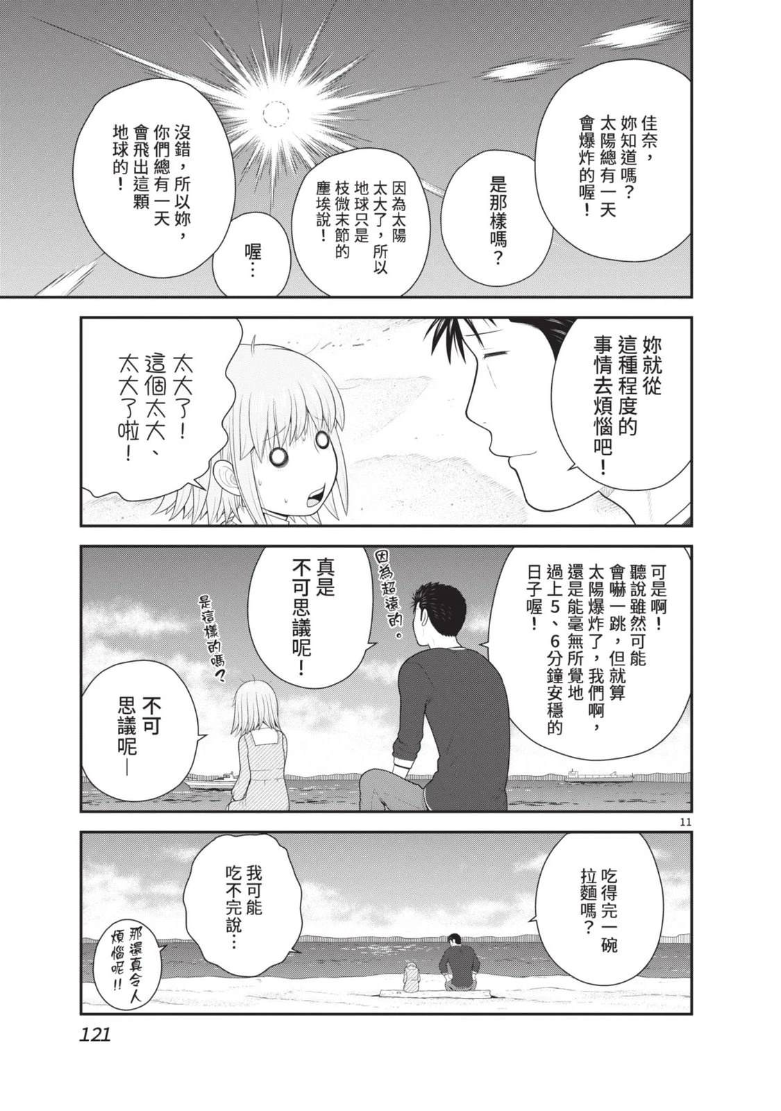 第6卷 第123页