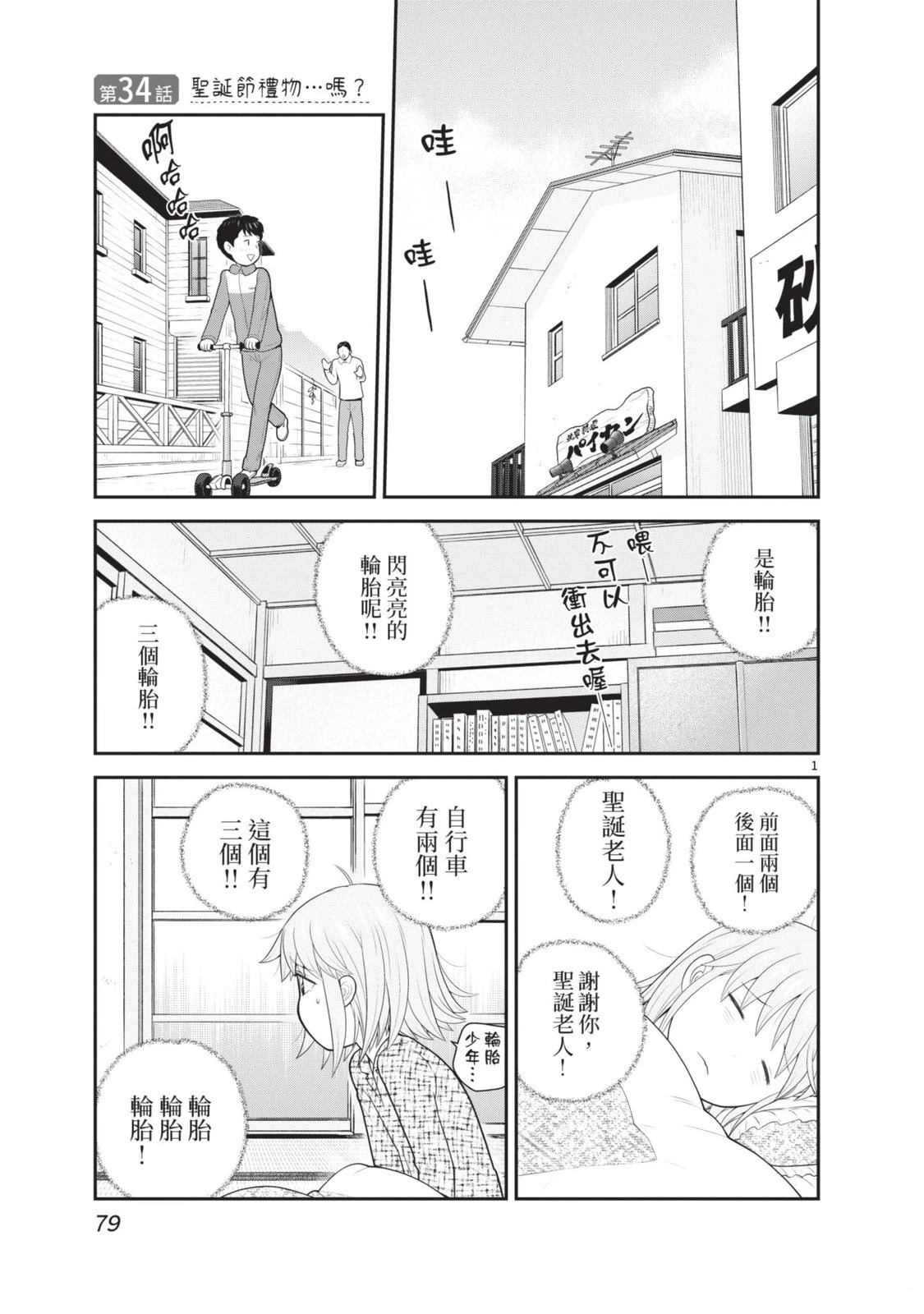 第6卷 第81页