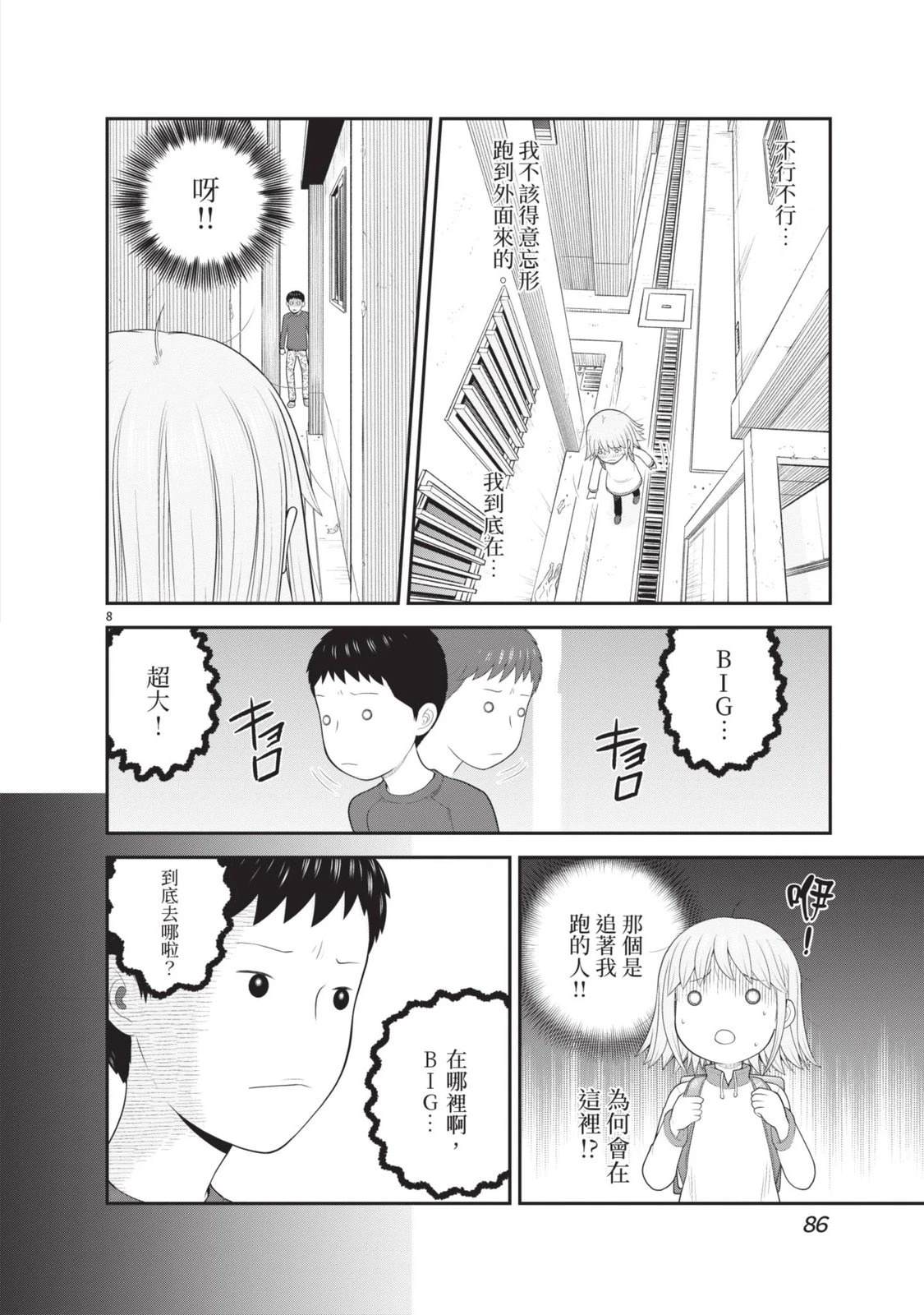 第6卷 第88页