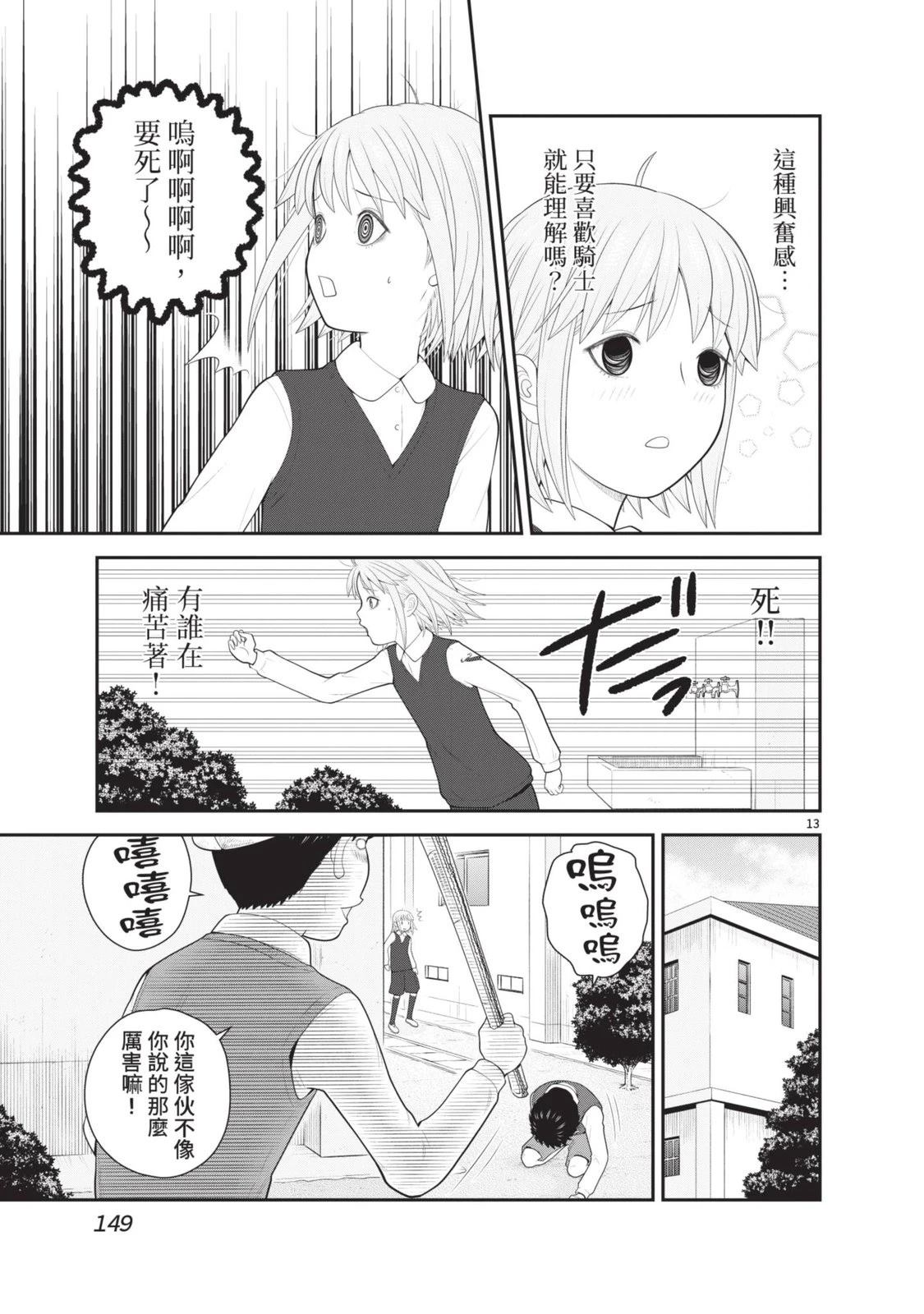 第6卷 第151页