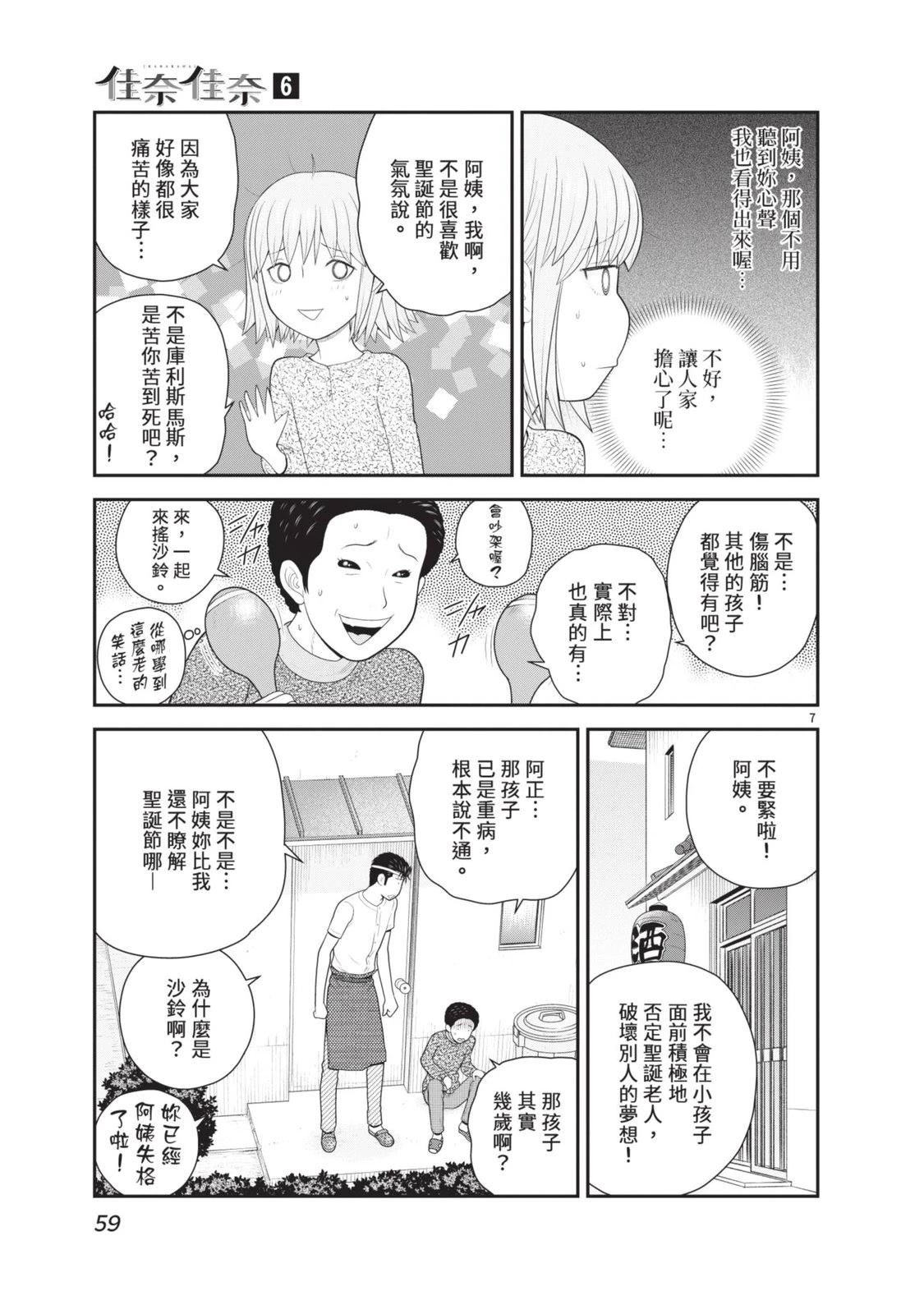 第6卷 第61页