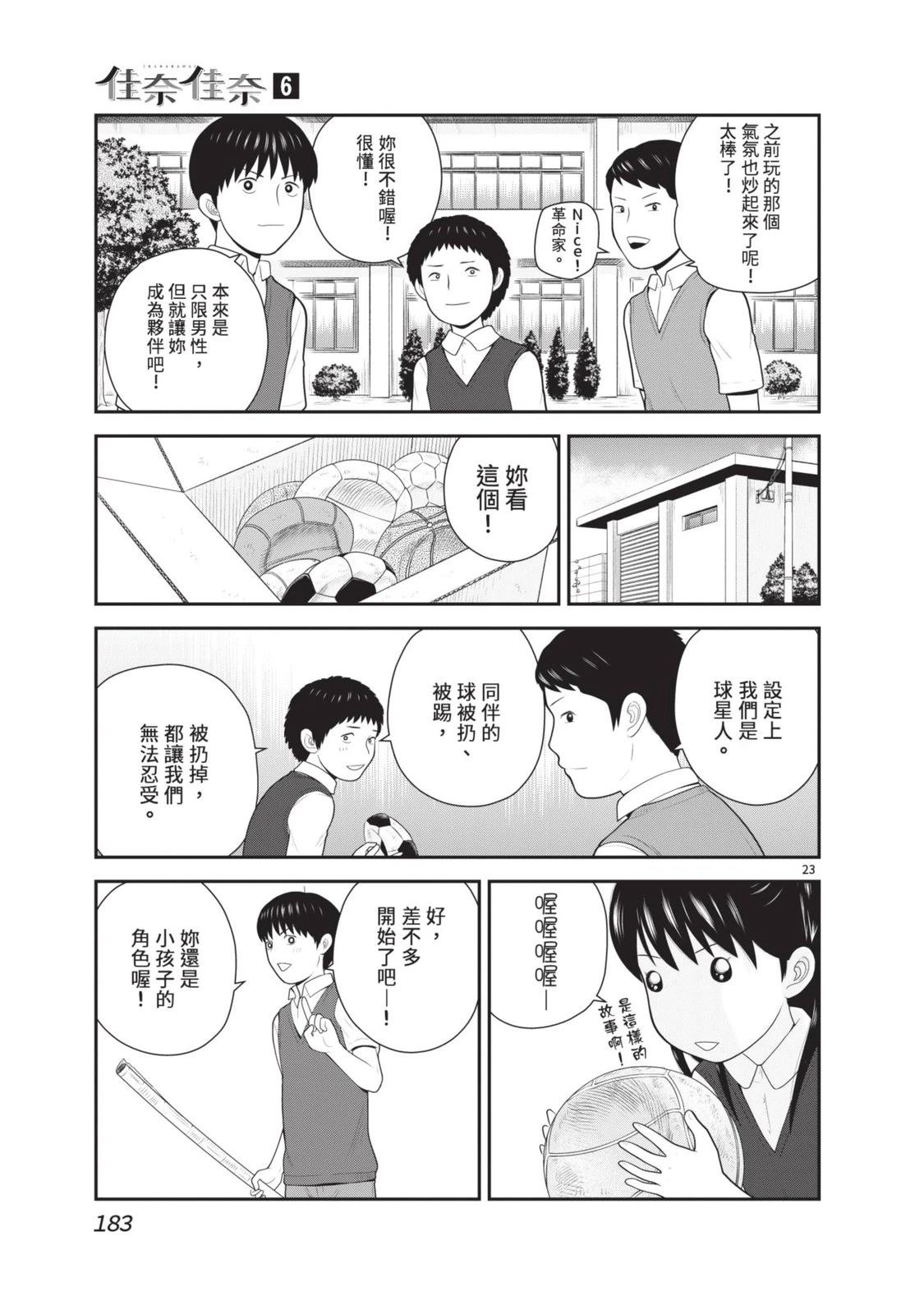 第6卷 第185页