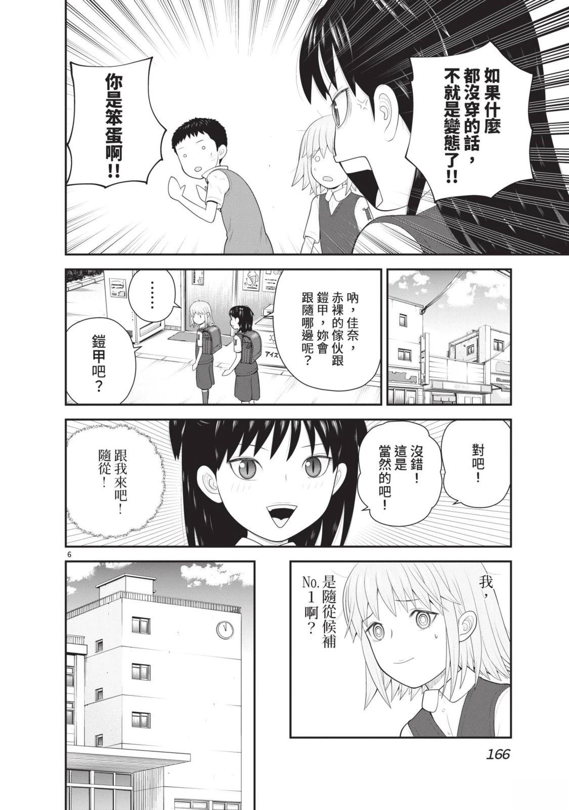 第6卷 第168页