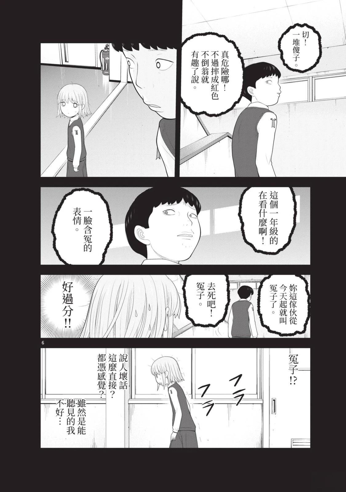 第6卷 第144页