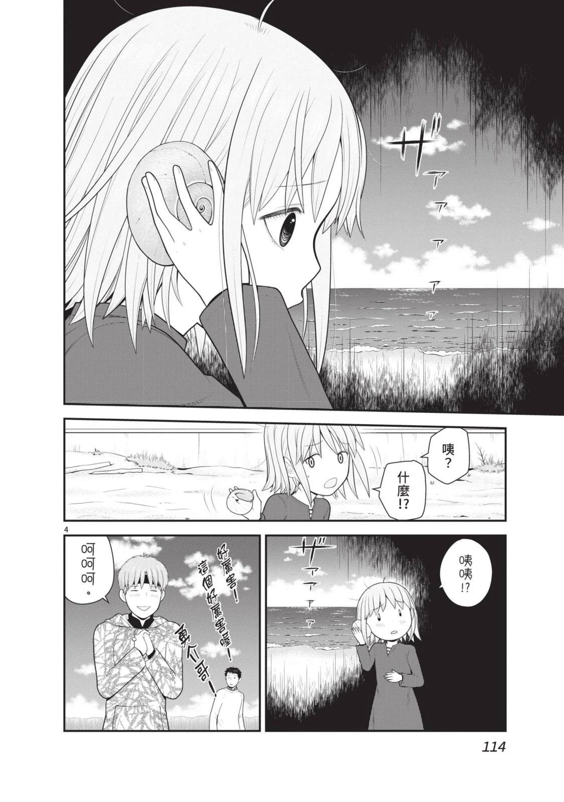 第6卷 第116页
