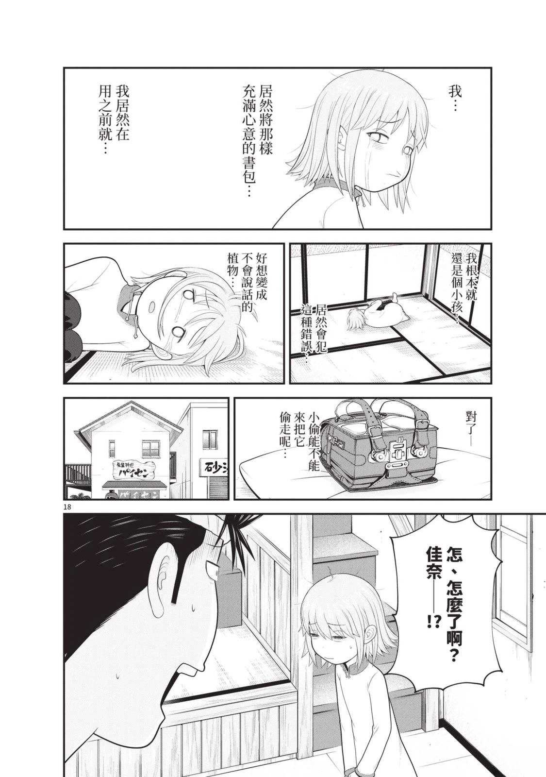 第6卷 第98页