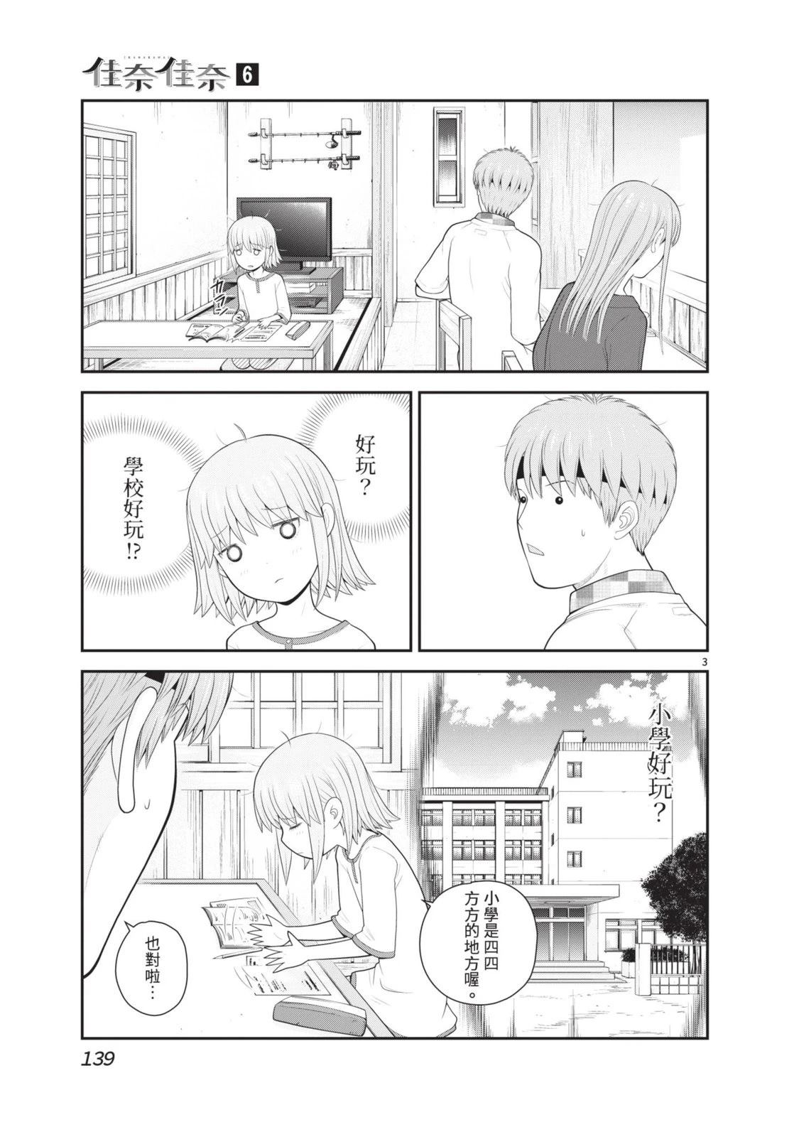 第6卷 第141页