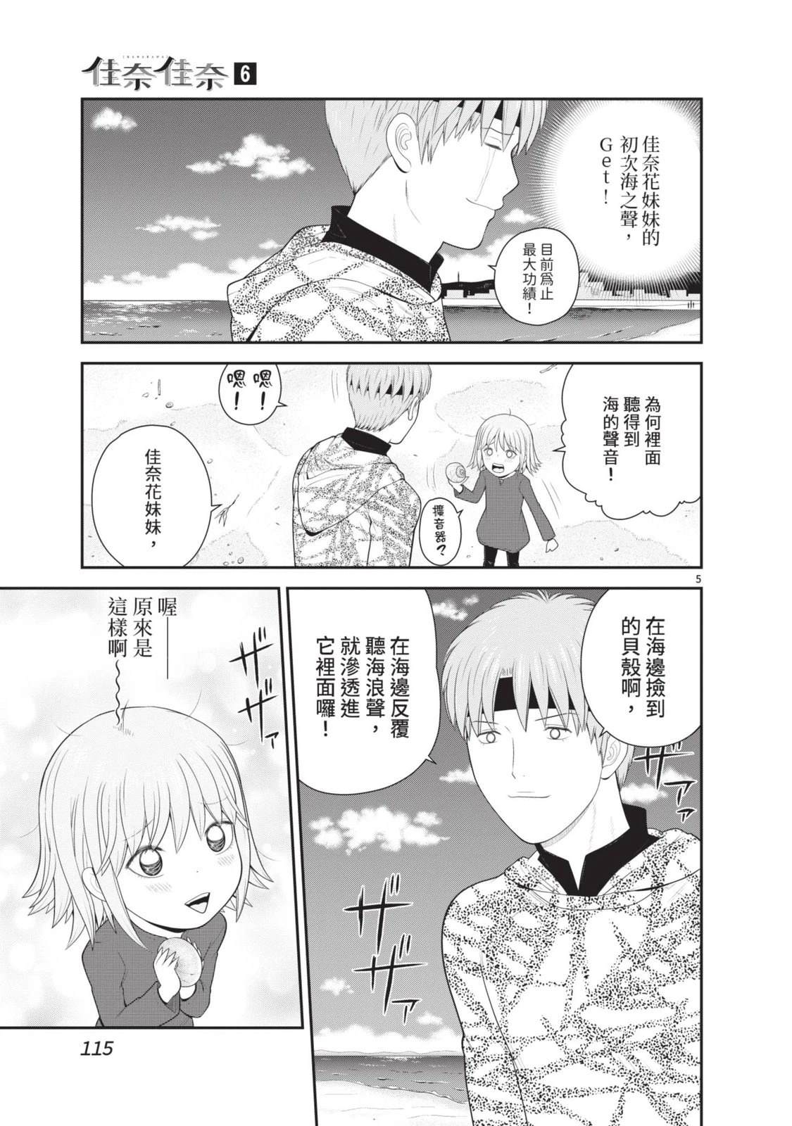 第6卷 第117页