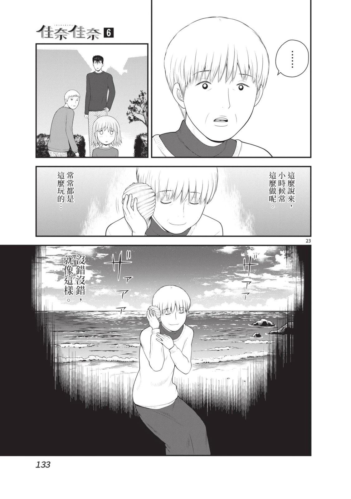 第6卷 第135页