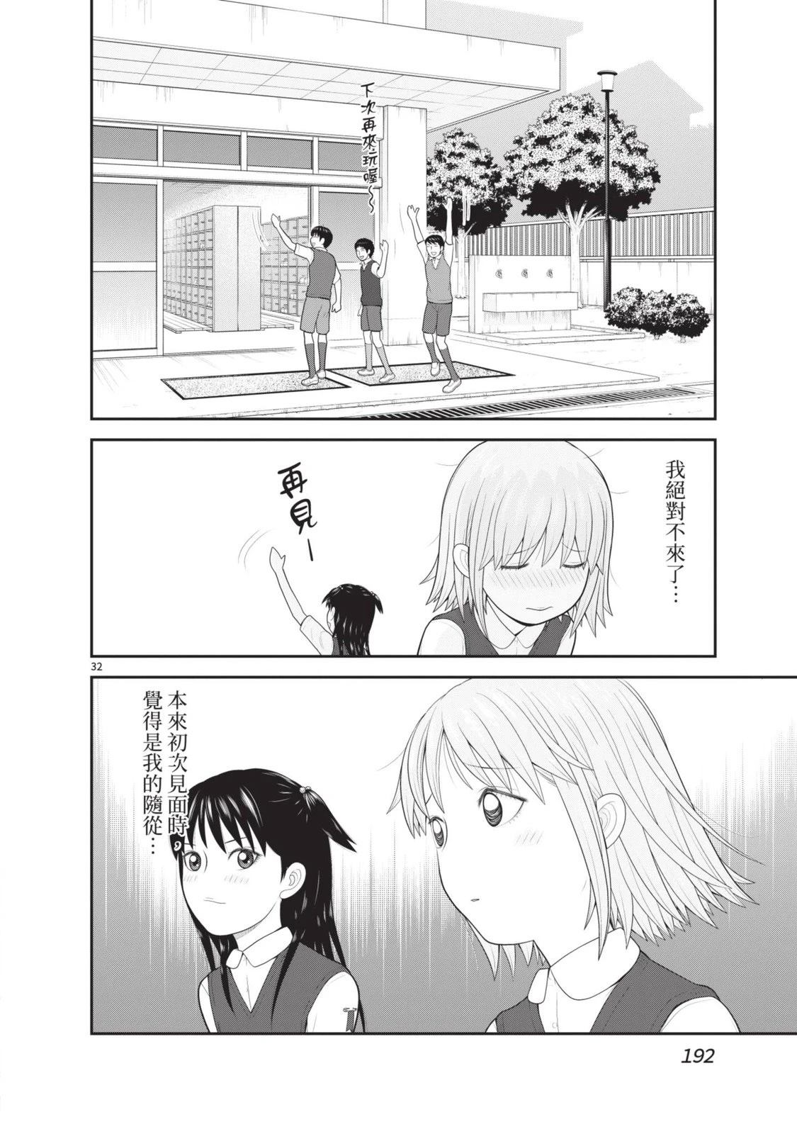 第6卷 第194页