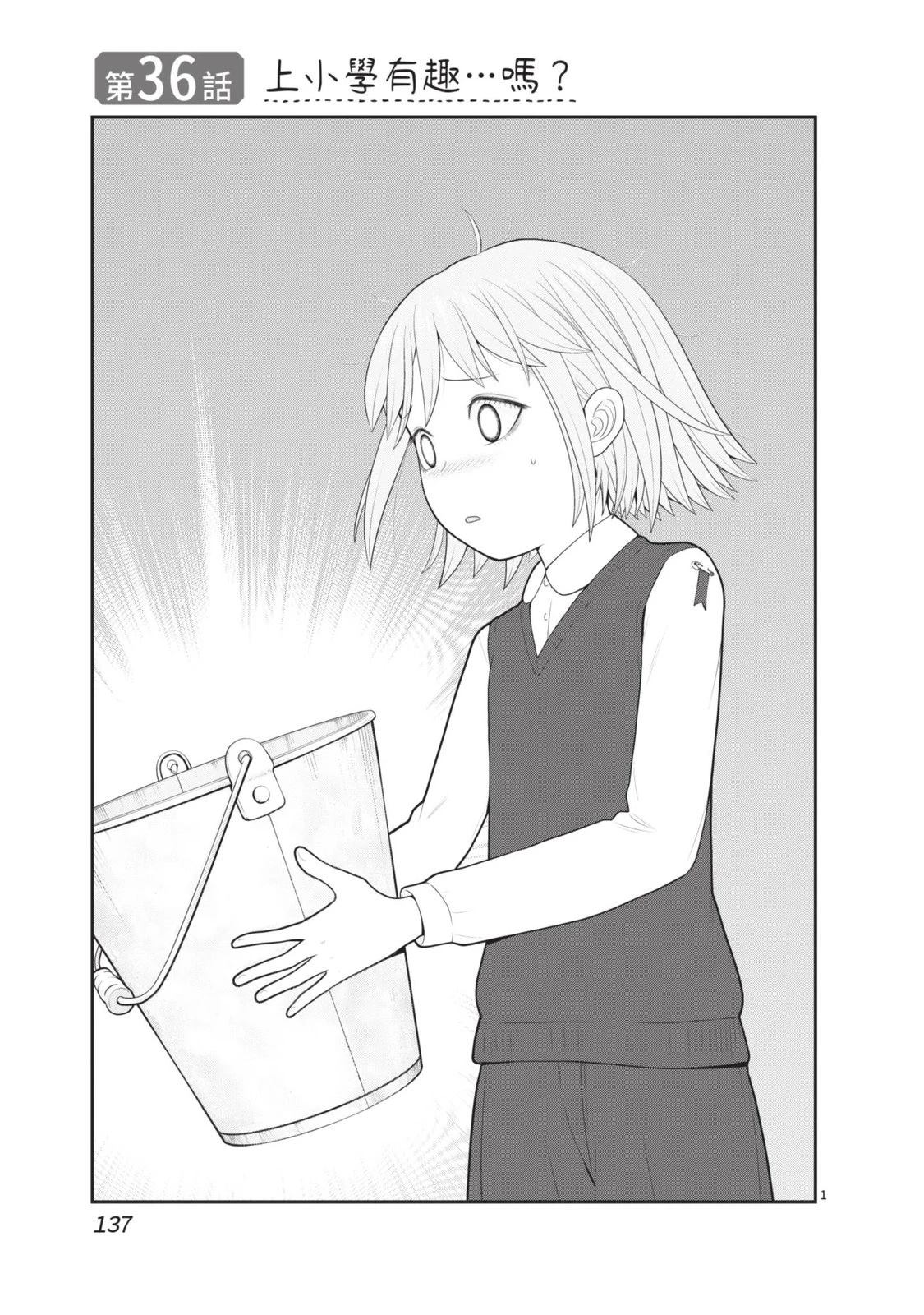 第6卷 第139页