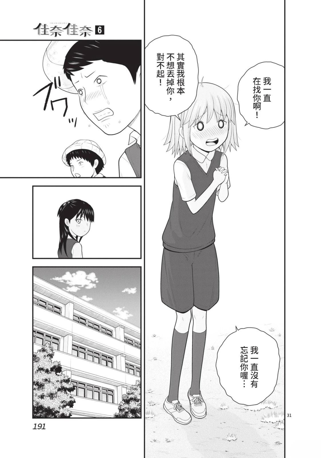第6卷 第193页