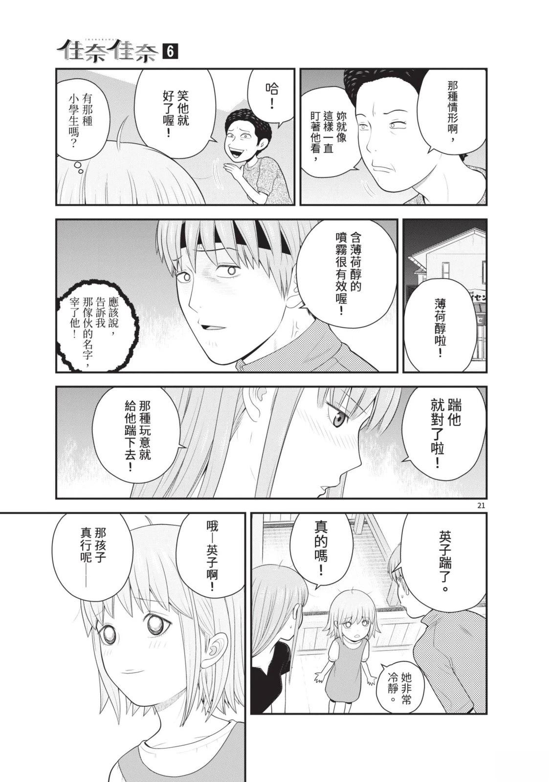 第6卷 第183页