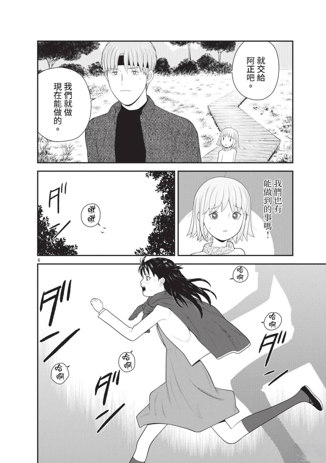 第6卷 第36页