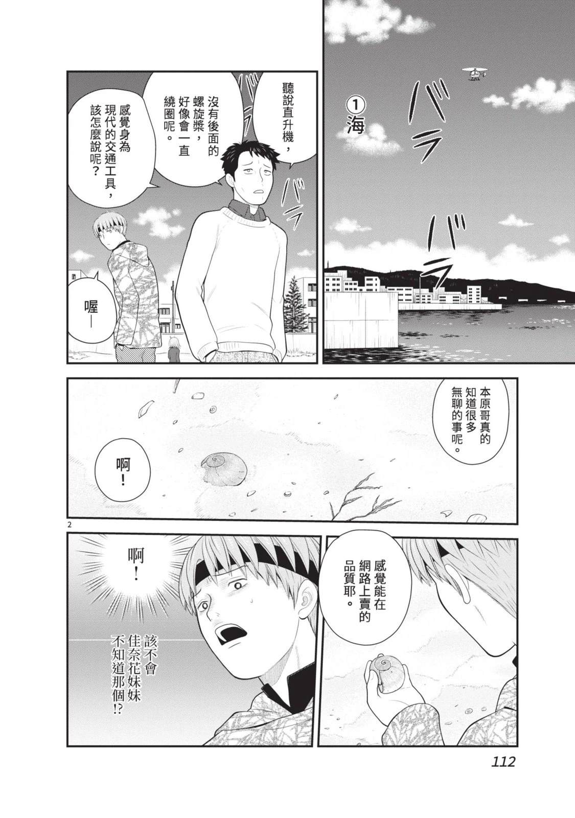 第6卷 第114页