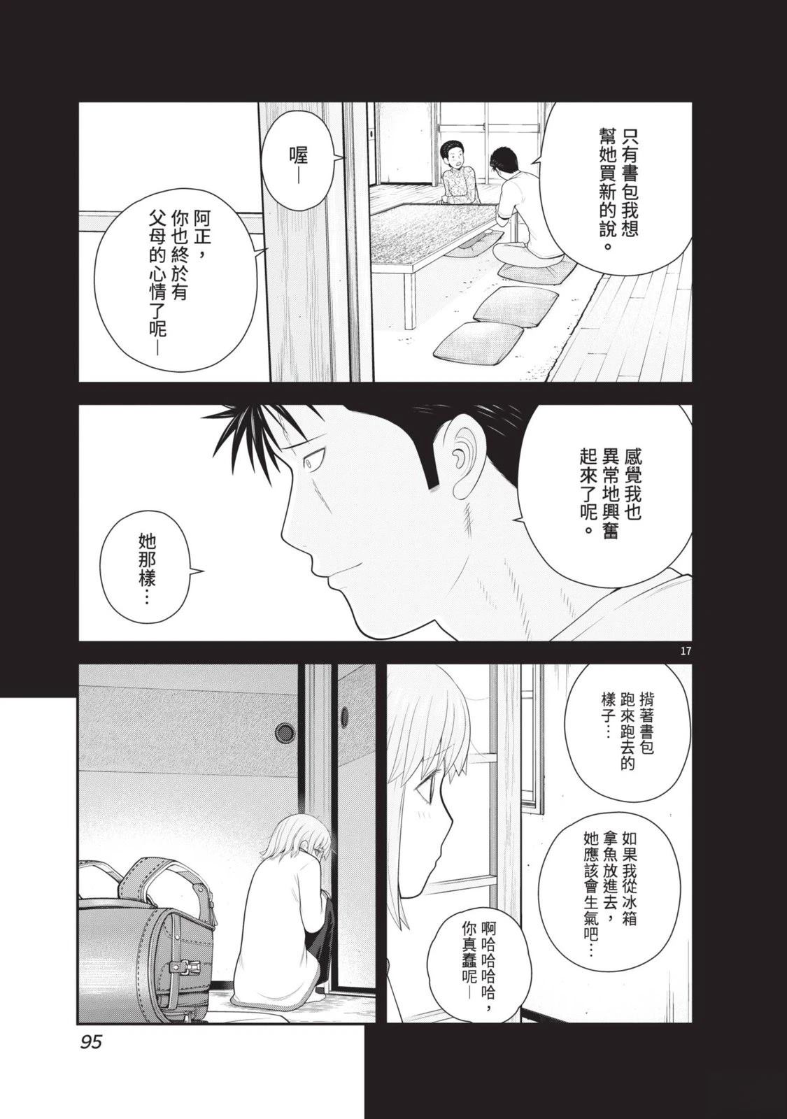 第6卷 第97页