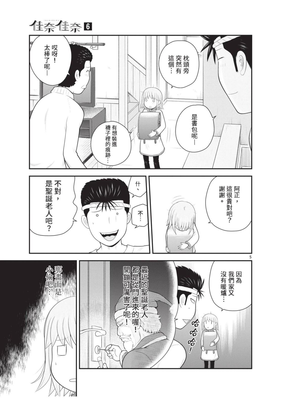 第6卷 第85页