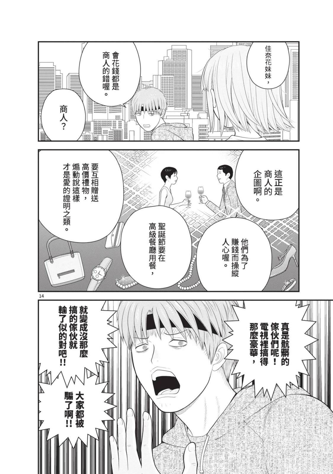 第6卷 第68页