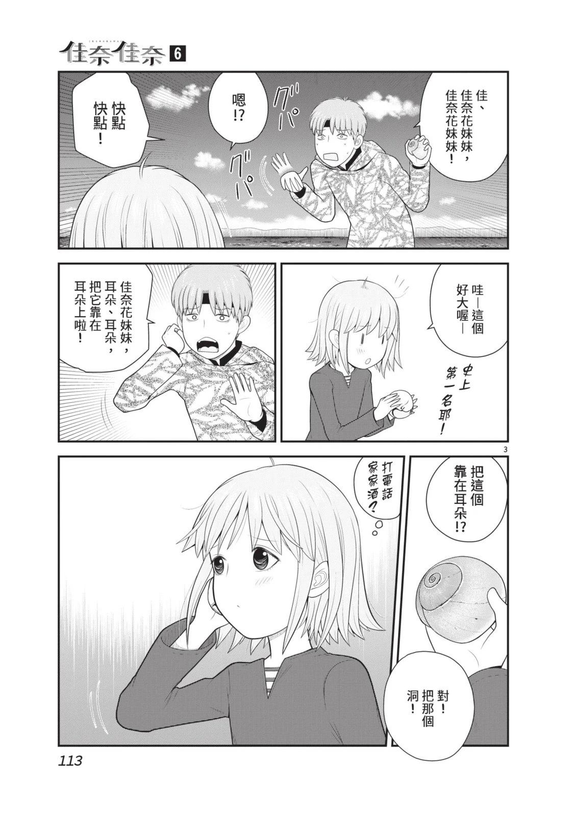 第6卷 第115页