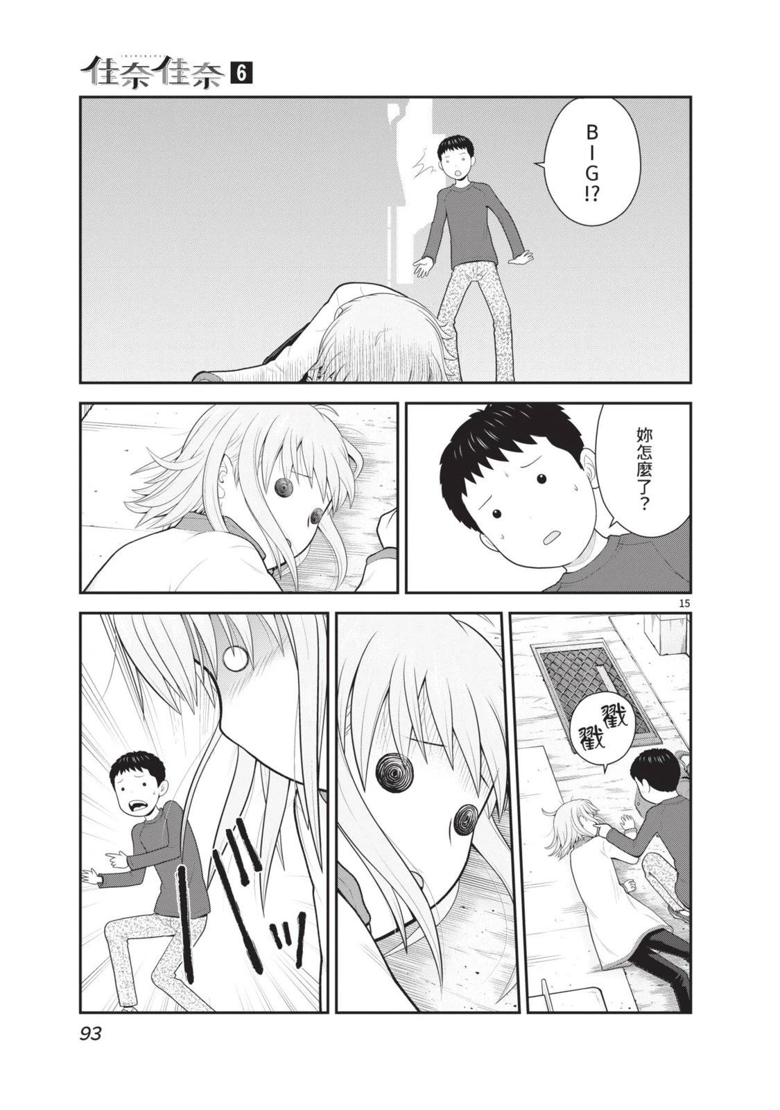 第6卷 第95页