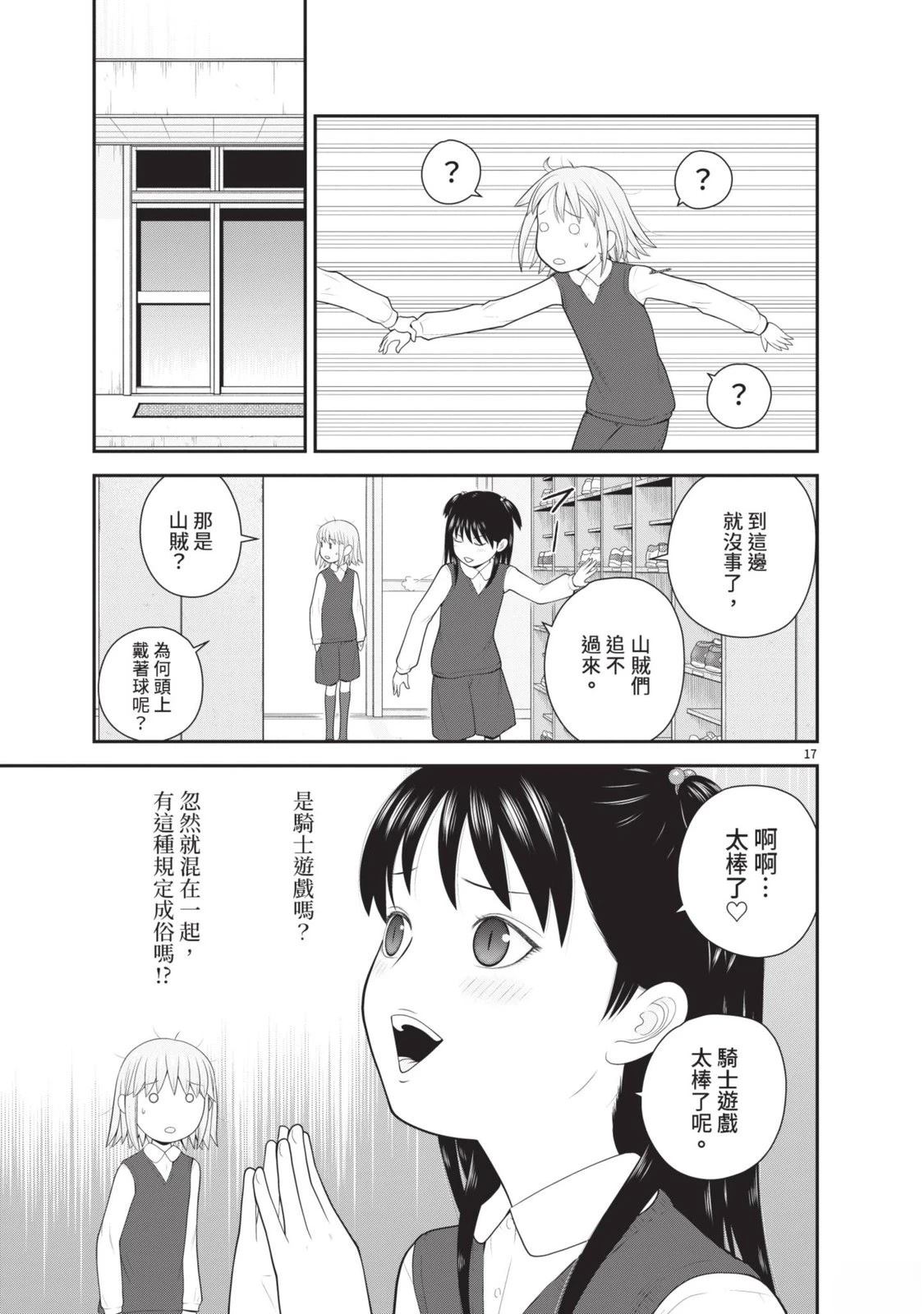 第6卷 第155页