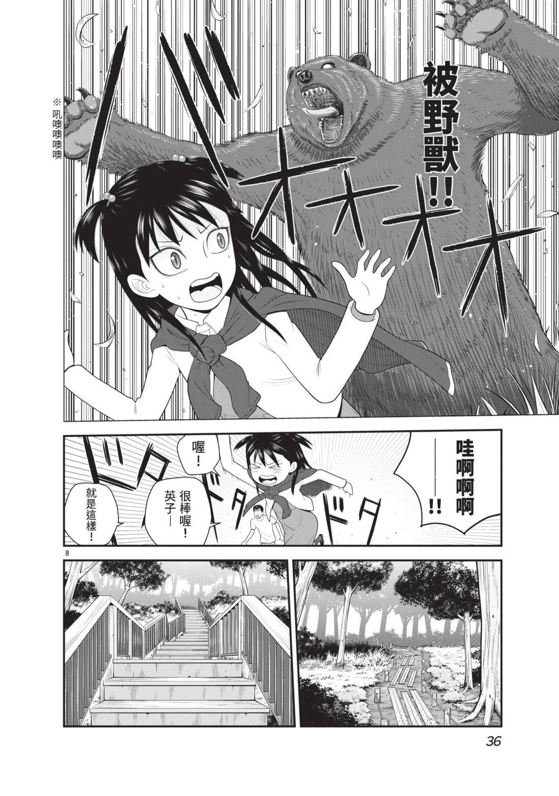 第6卷 第38页