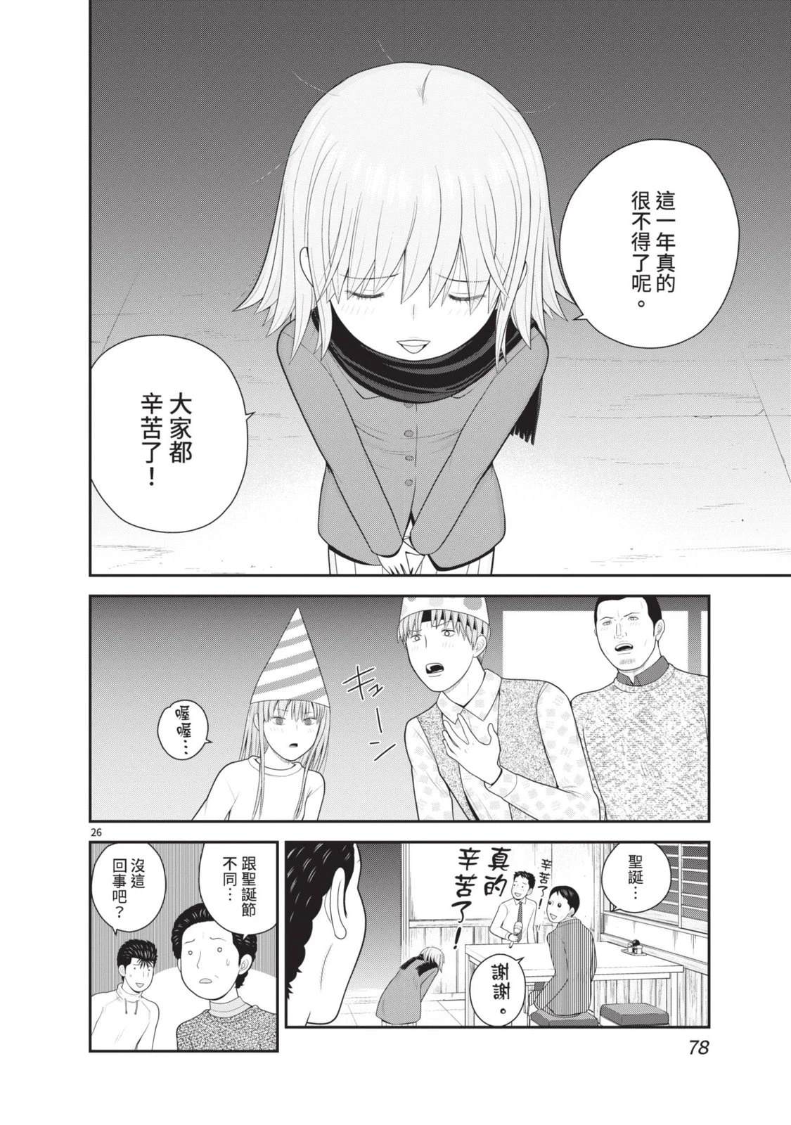 第6卷 第80页