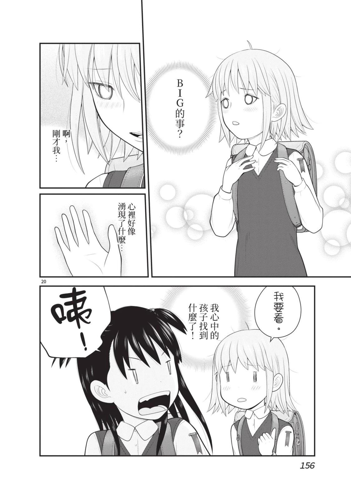 第6卷 第158页