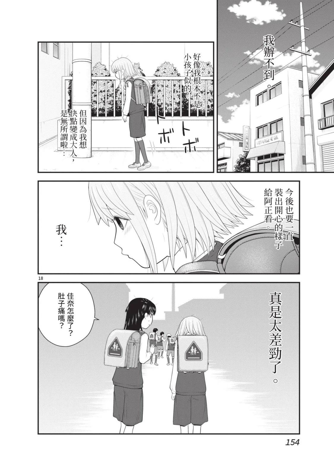 第6卷 第156页