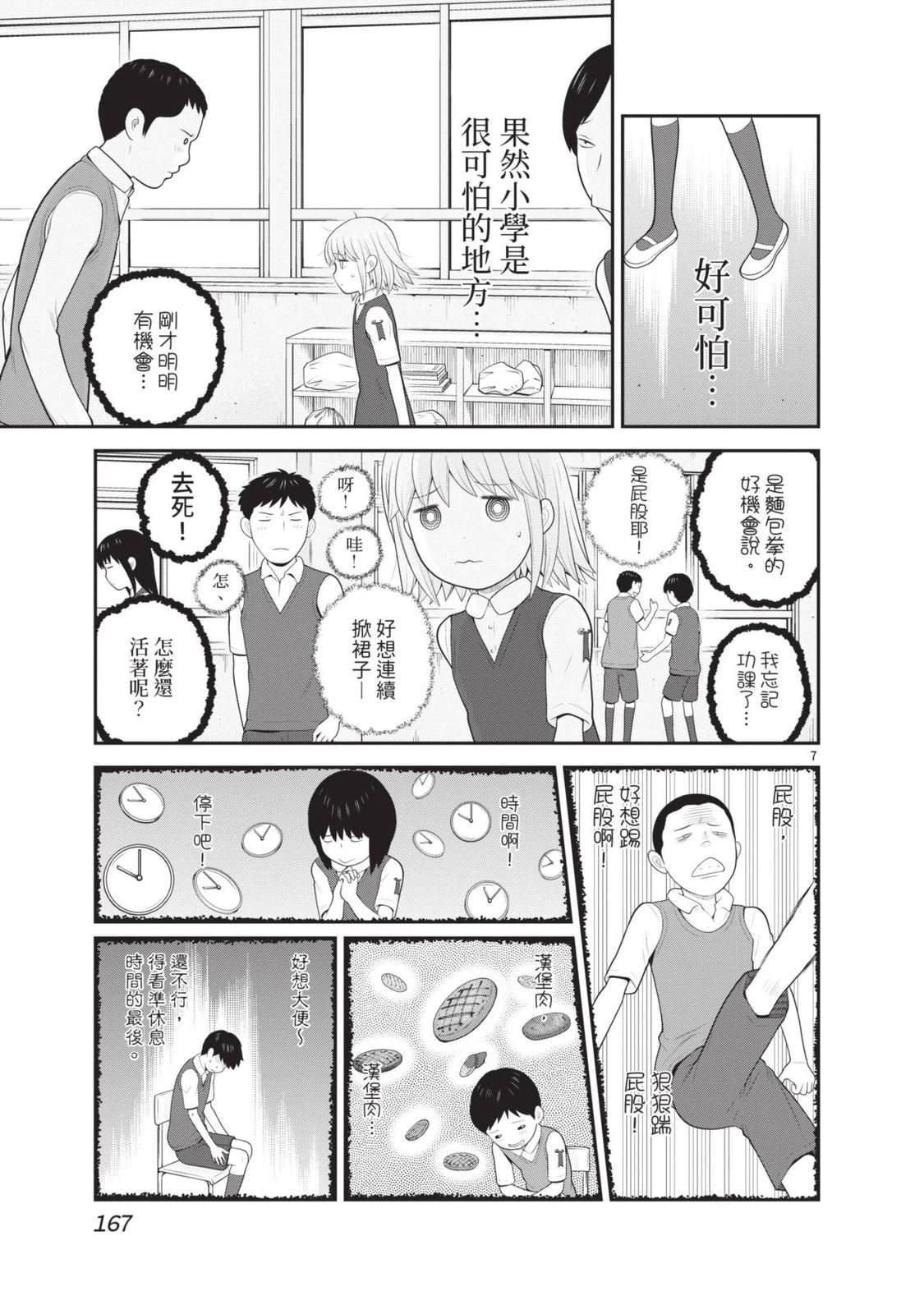 第6卷 第169页