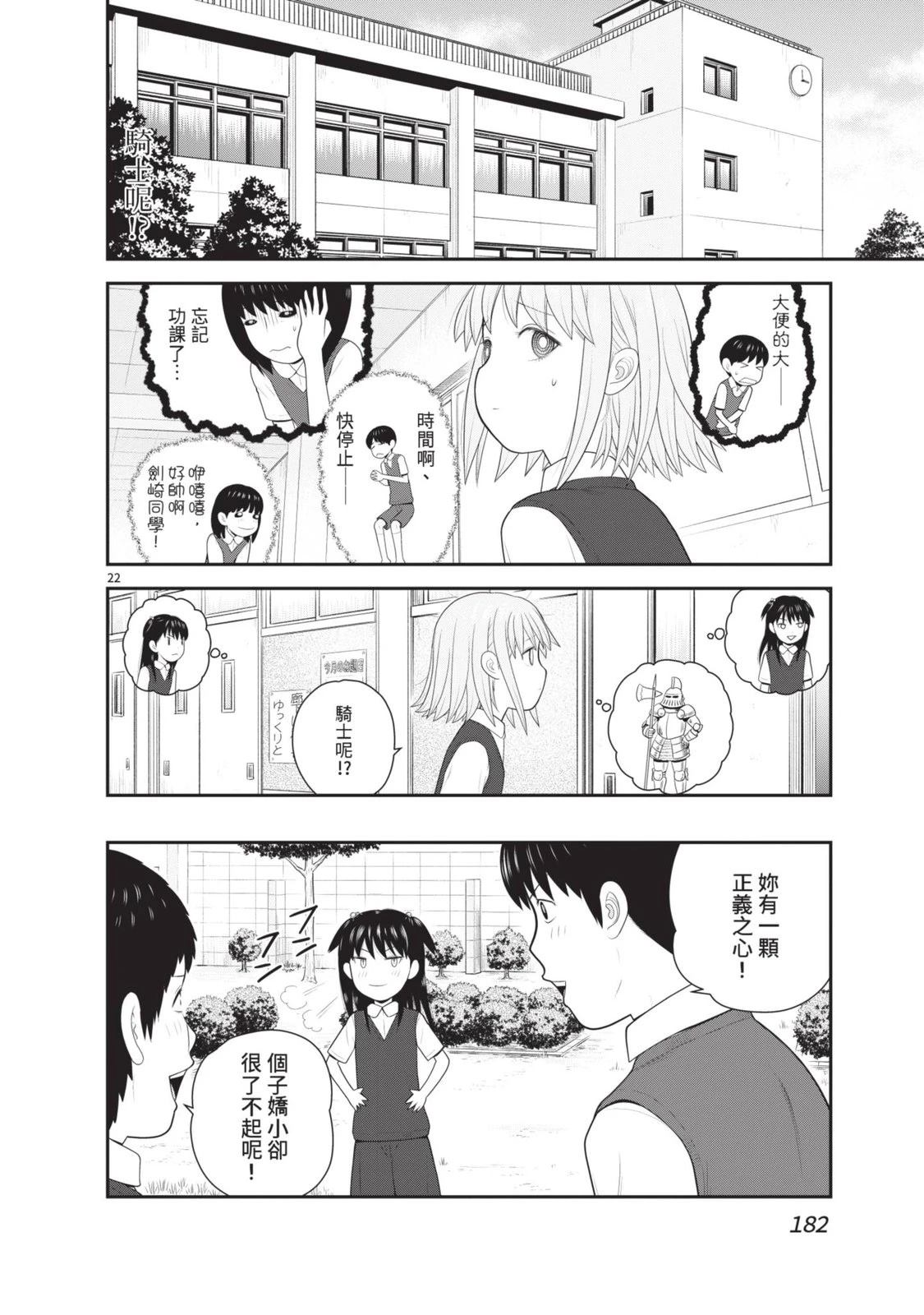 第6卷 第184页