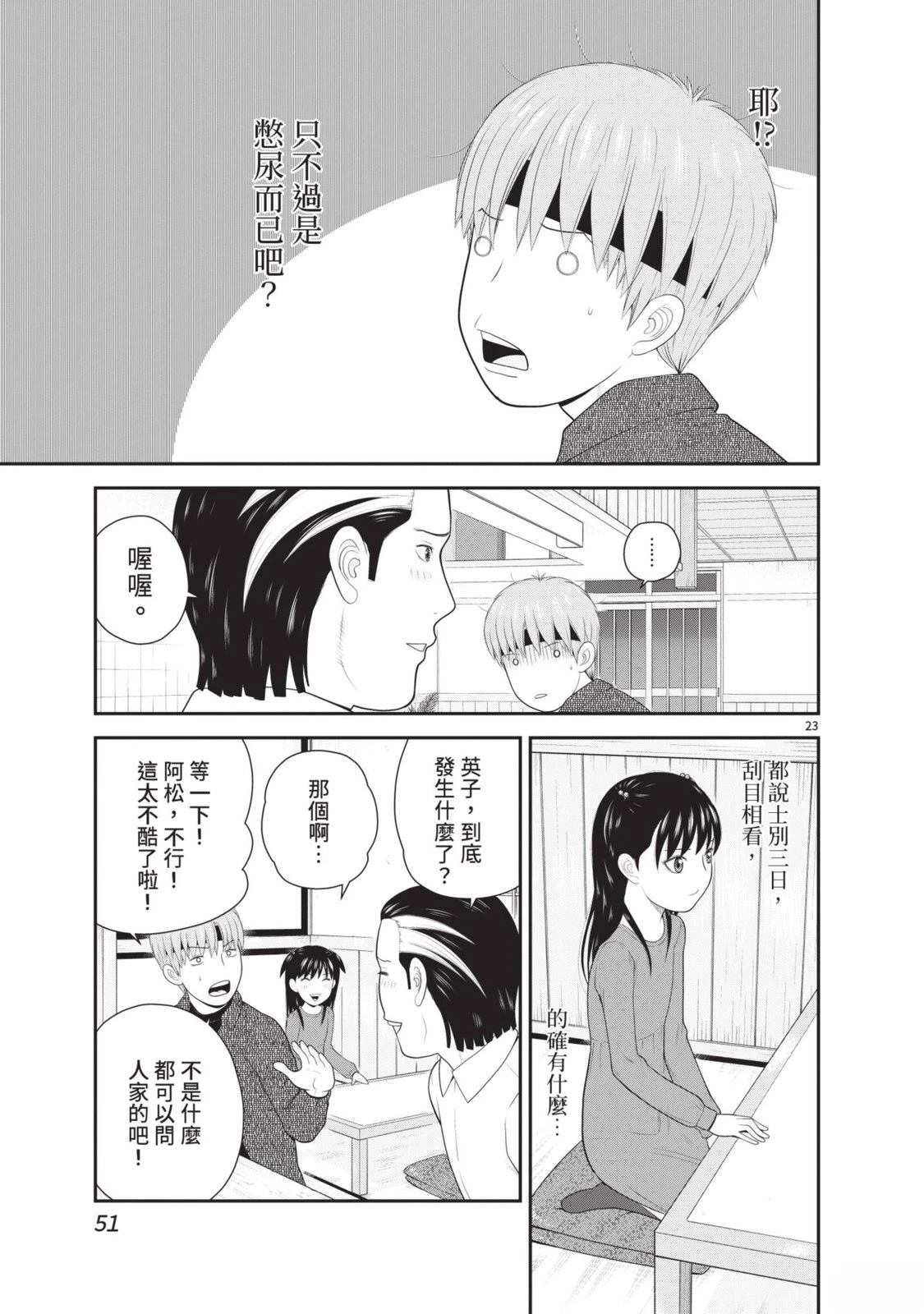 第6卷 第53页