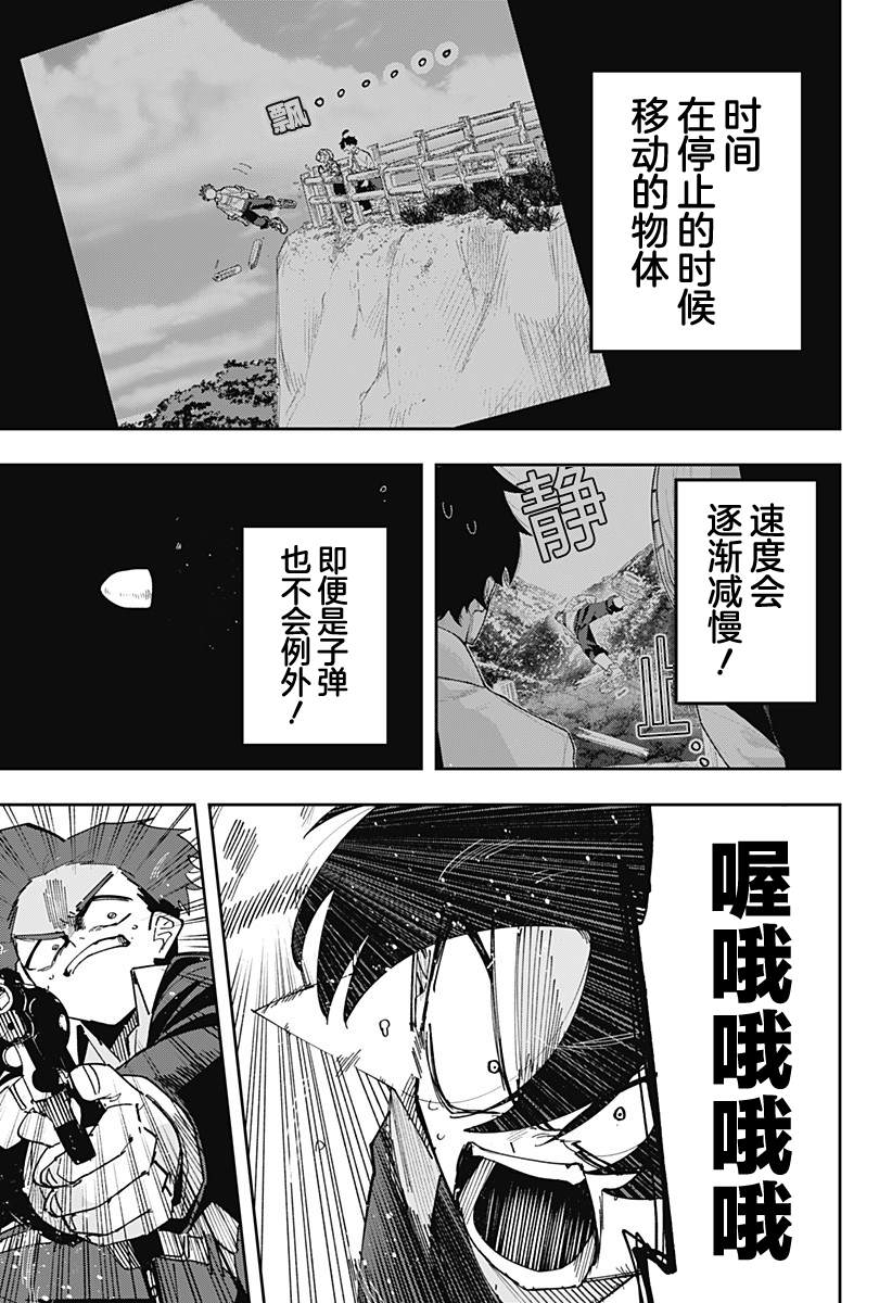 第13话 第24页