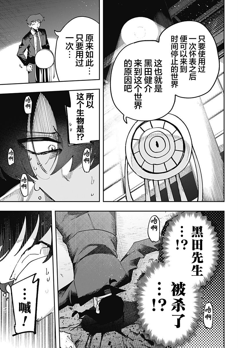 第13话 第2页