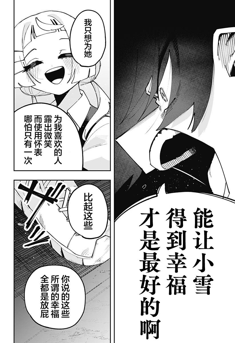 第13话 第19页