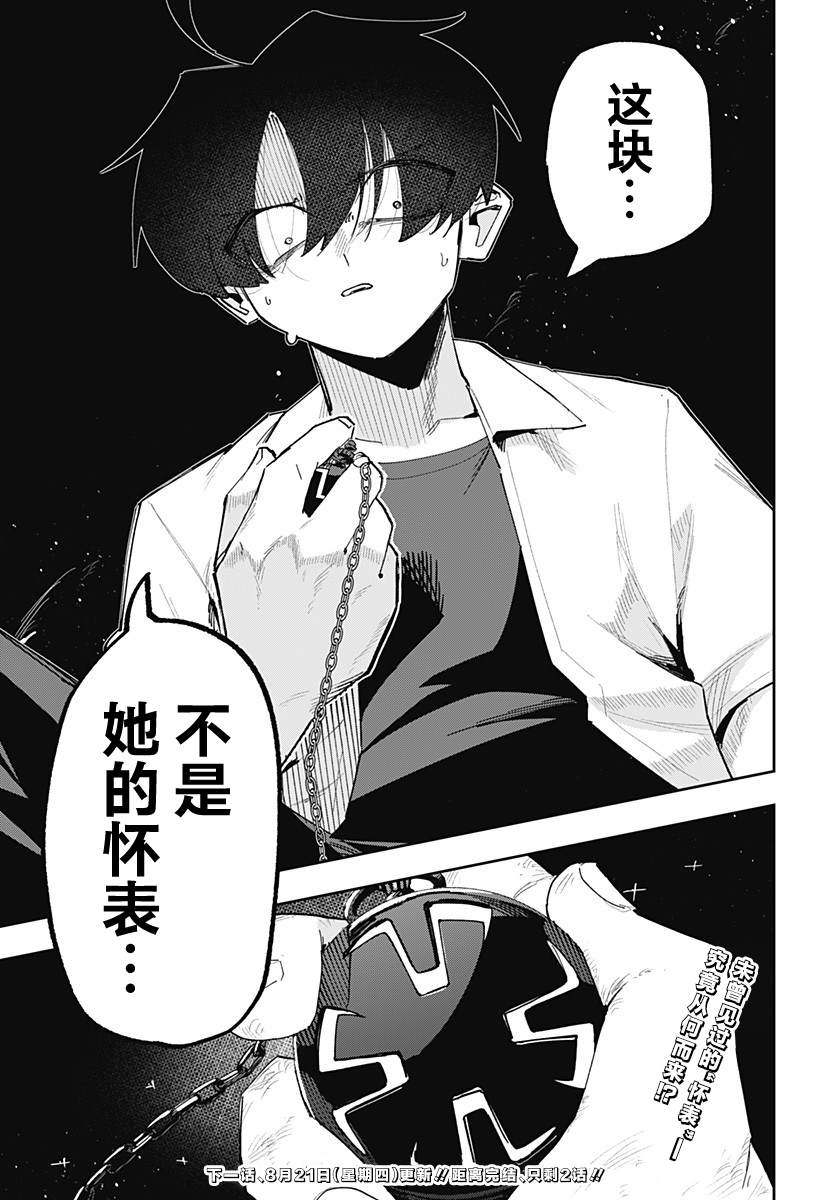 第13话 第28页