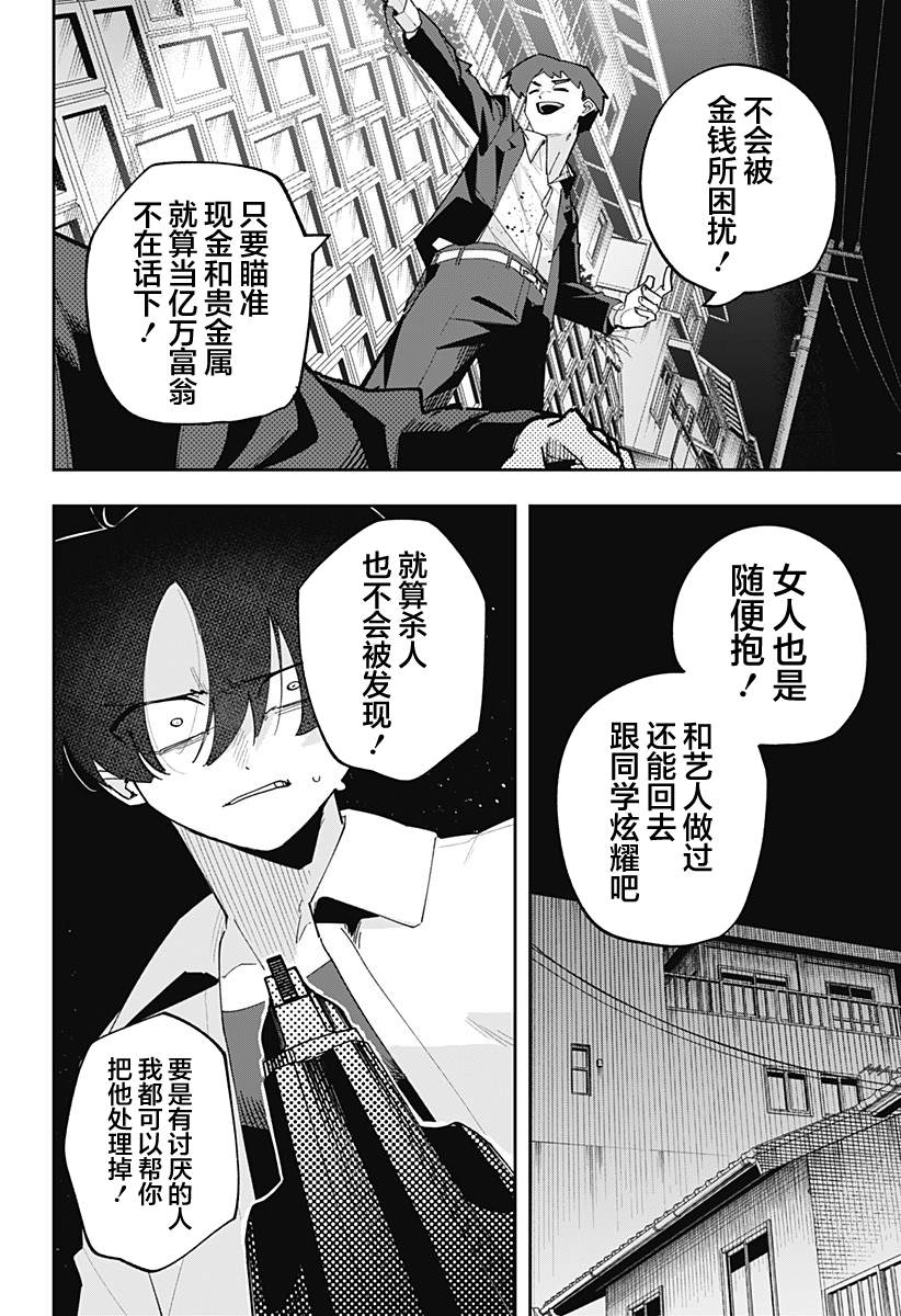 第13话 第13页