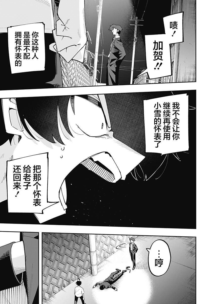 第13话 第10页