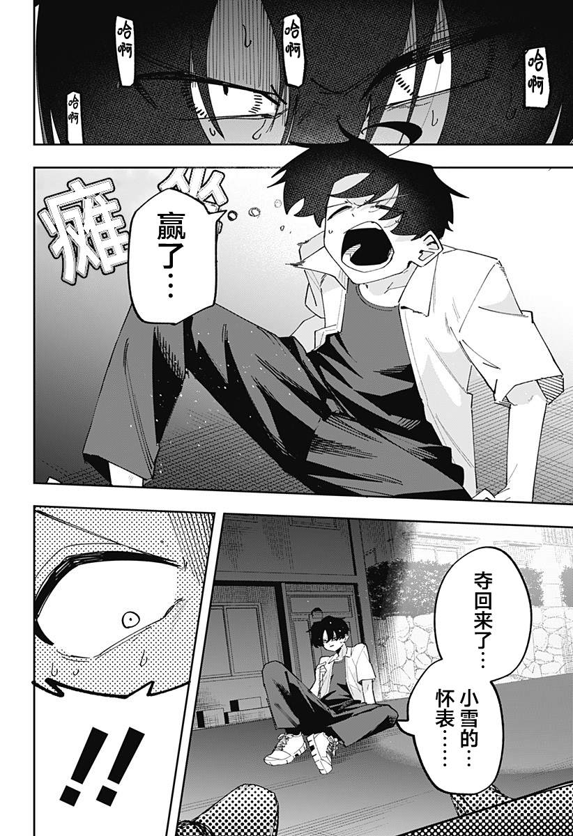 第13话 第27页