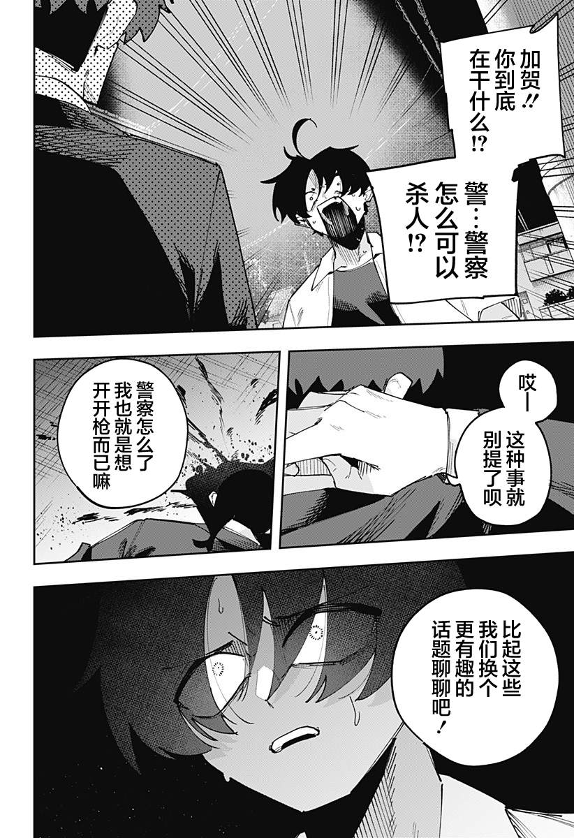 第13话 第3页