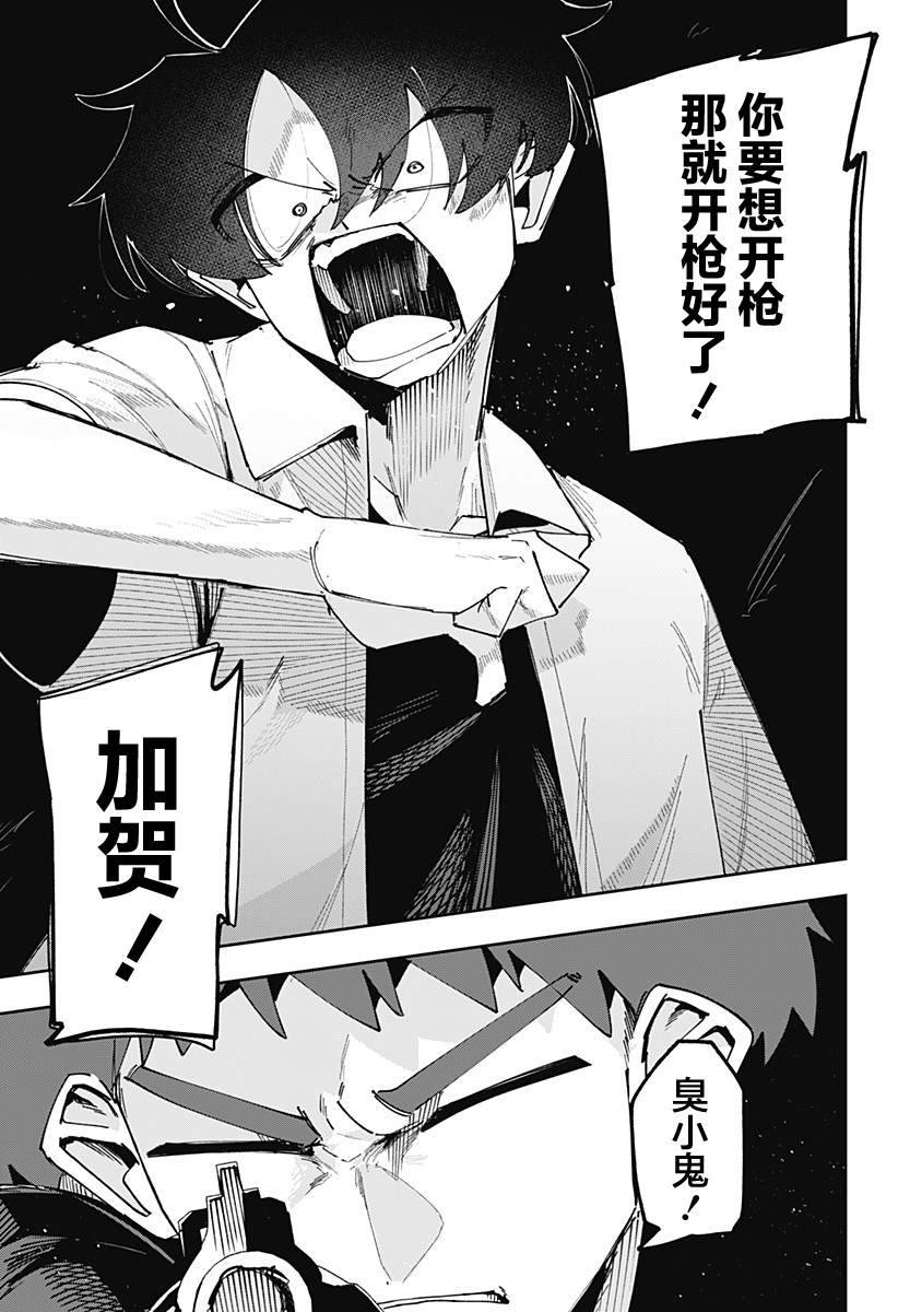 第13话 第20页
