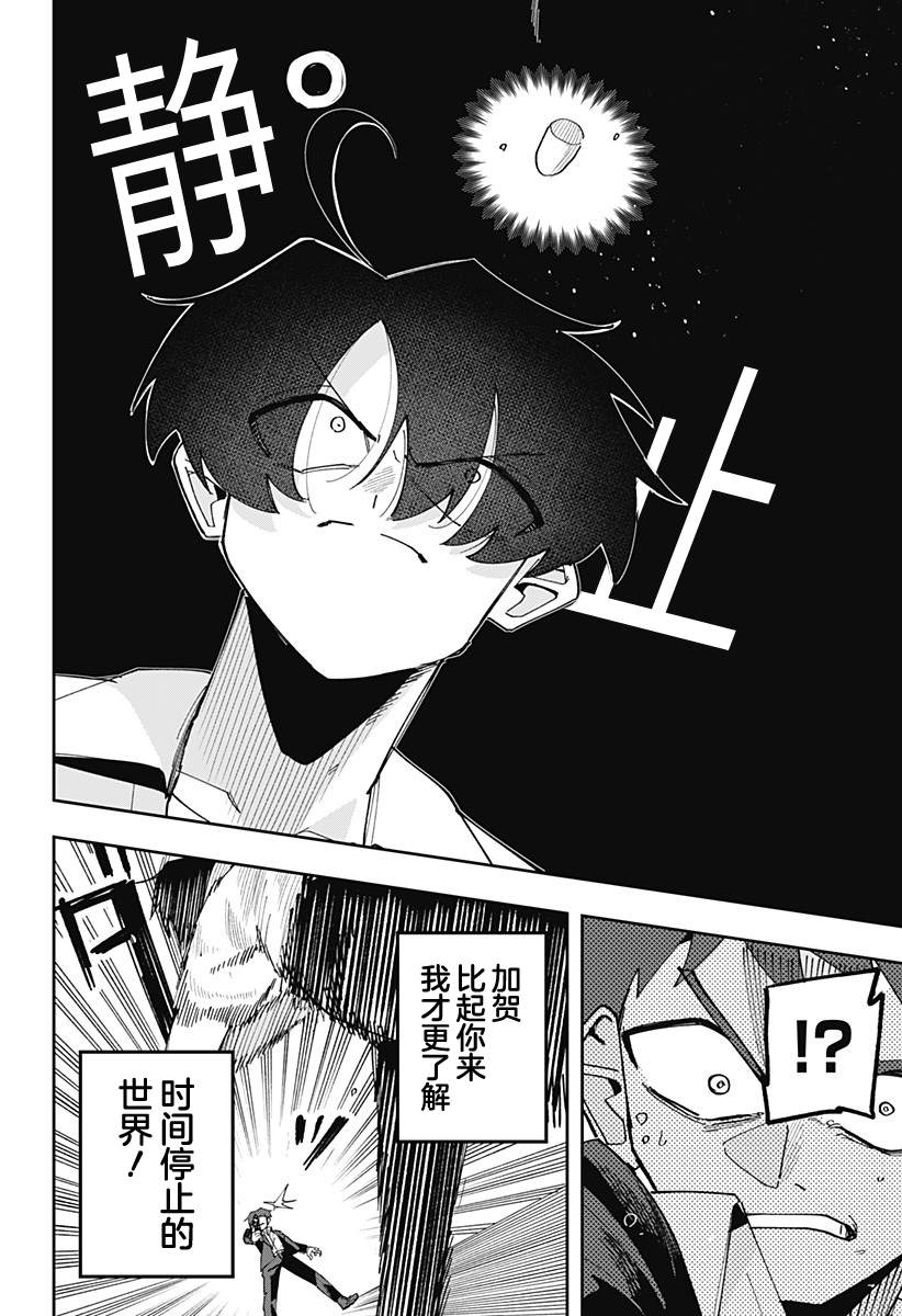 第13话 第23页