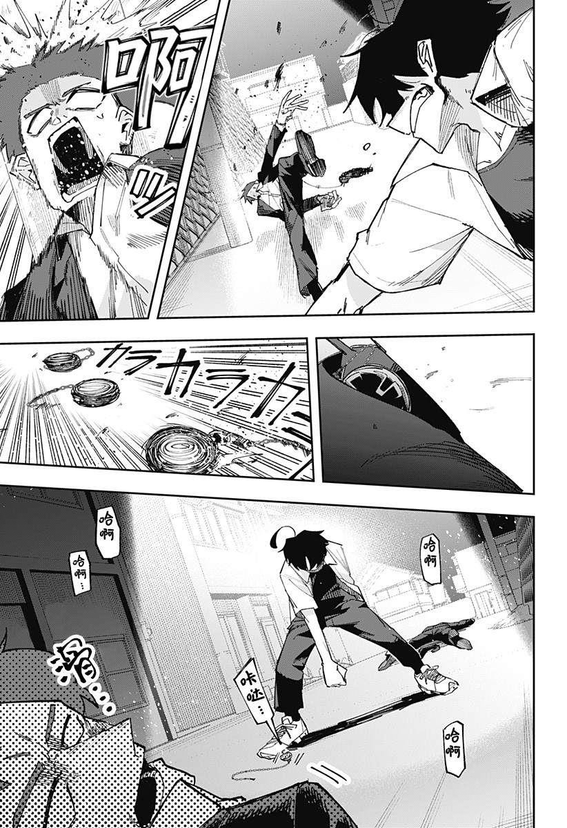 第13话 第26页
