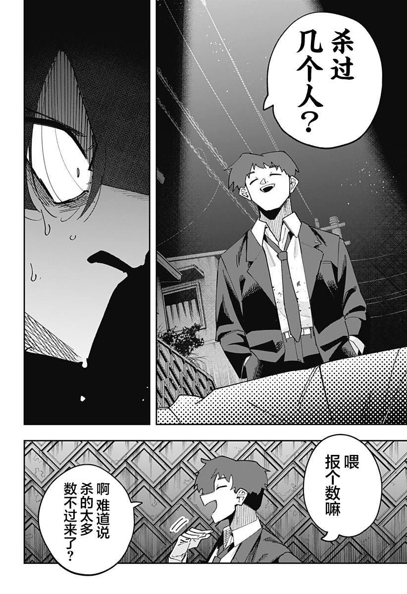第13话 第5页